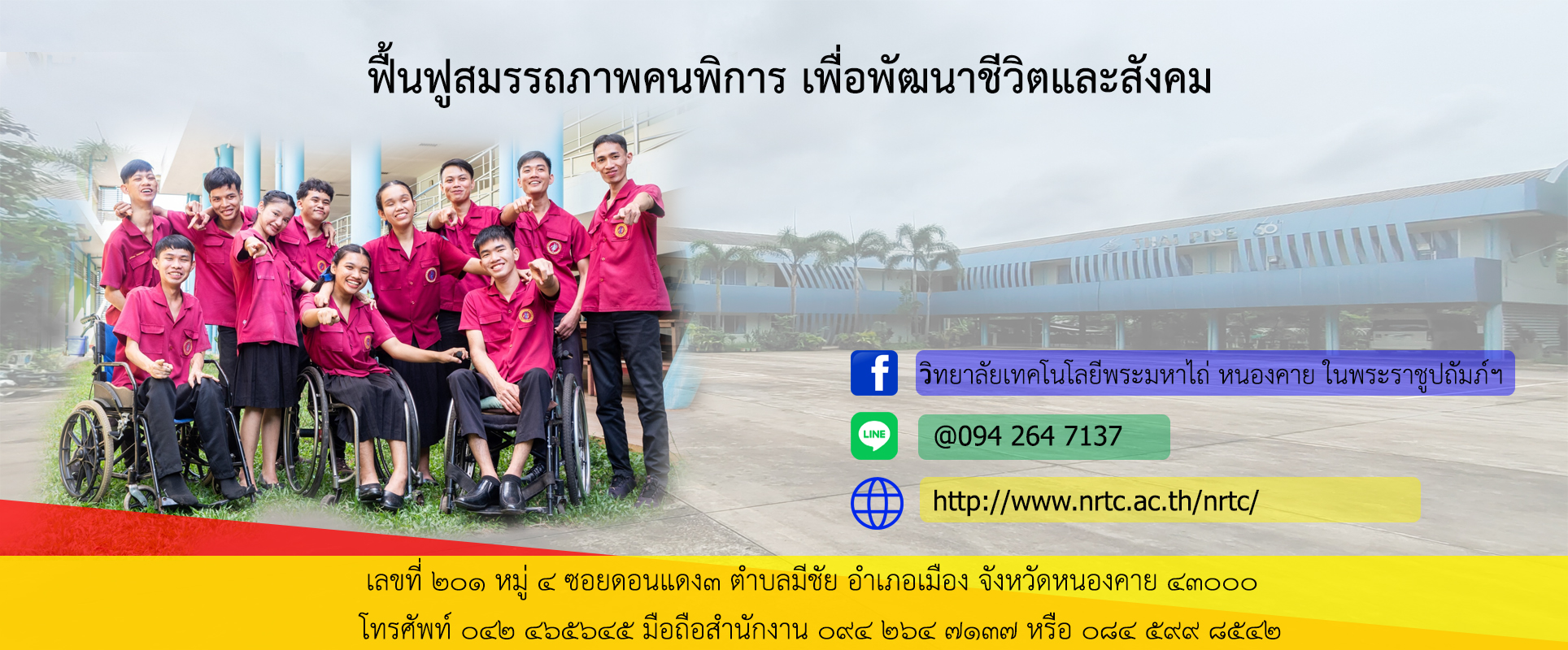 Pwds school banner -